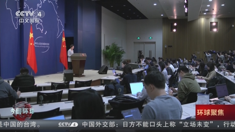 《今日环球》 20251121