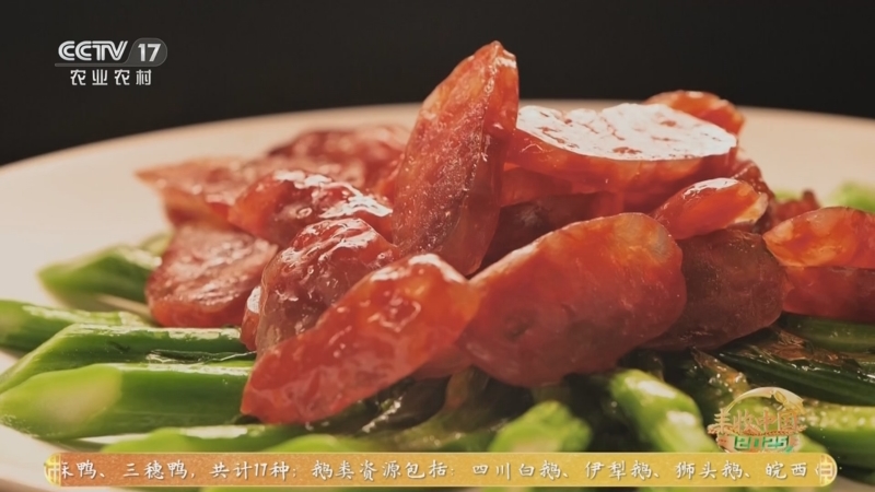 《谁知盘中餐》 20251122 丰收来敲门 就是那股“腊”味道