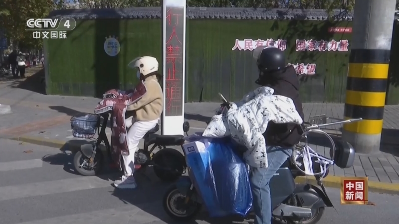 《中国新闻》 20251121 04:00