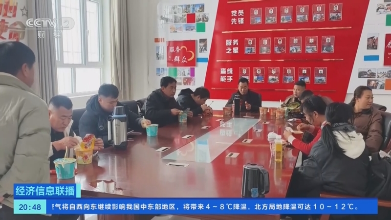 《经济信息联播》 20251123