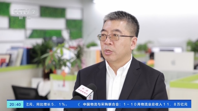 《经济信息联播》 20251128