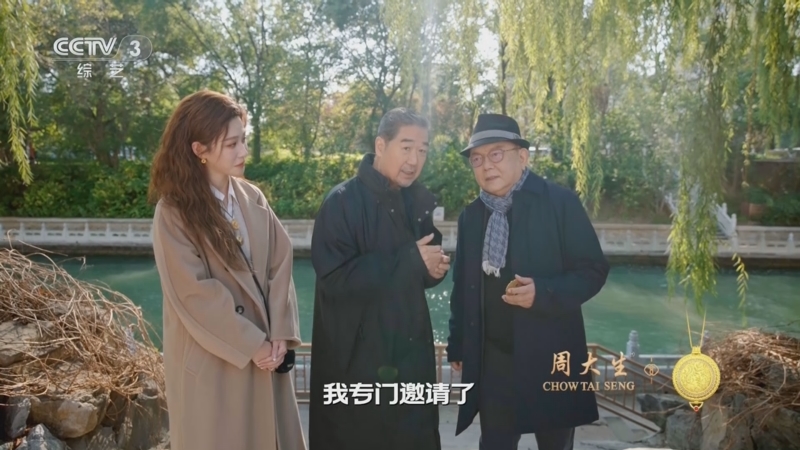 《国家宝藏·周游季》 20251128