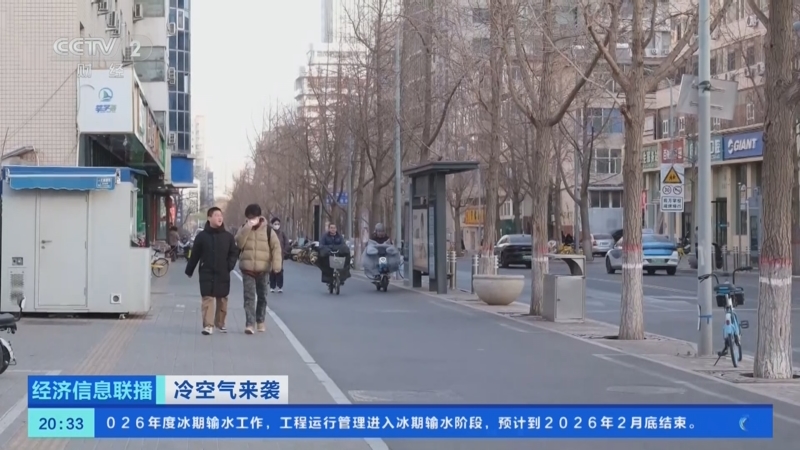 《经济信息联播》 20251130