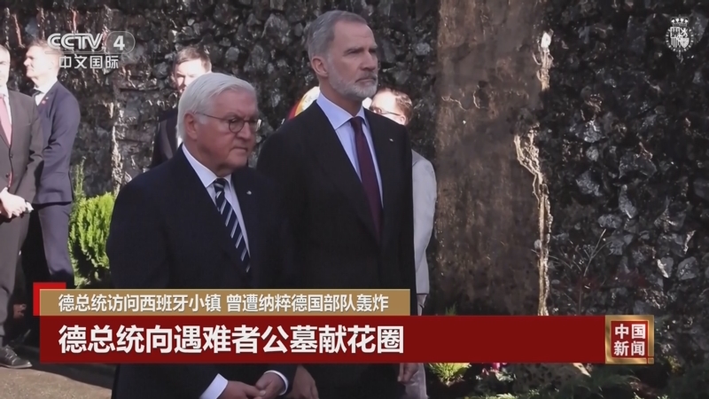 《中国新闻》 20251130 04:00