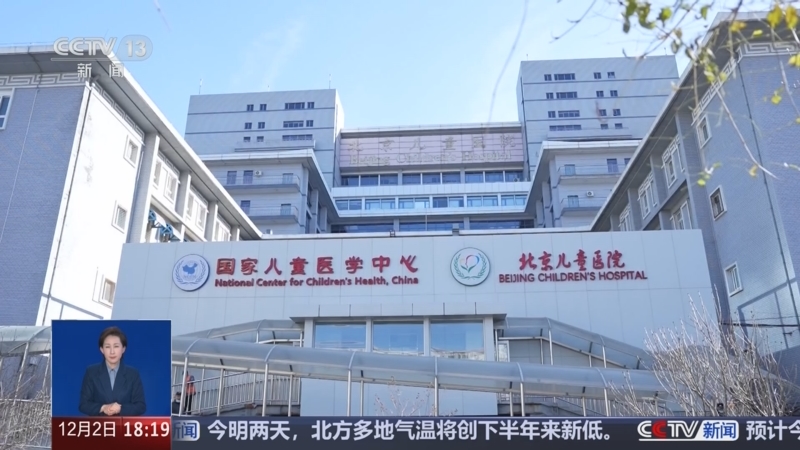关于首都儿科研究所附属儿童医院代问诊加陪诊挂号及时解决你就医问题的信息