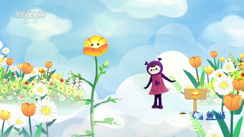 《小小智慧树》 20251203