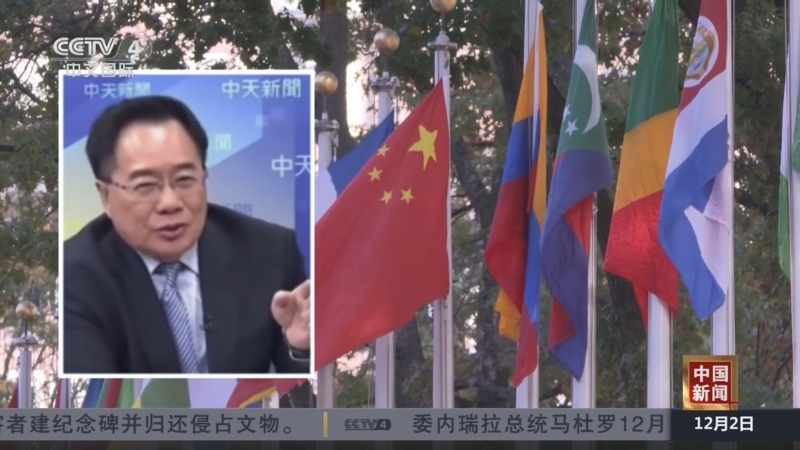 《中国新闻》 20251202 12:00