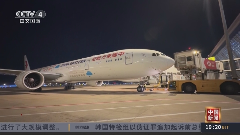 《中国新闻》 20251204 19:00