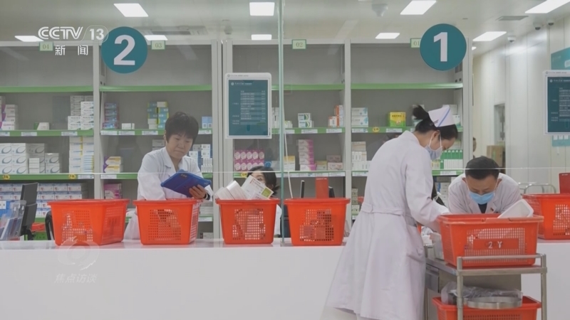 《焦点访谈》 20251208 药品“双目录” 健康“双保险”