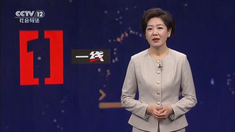 《一线》 20251210 夺命归途