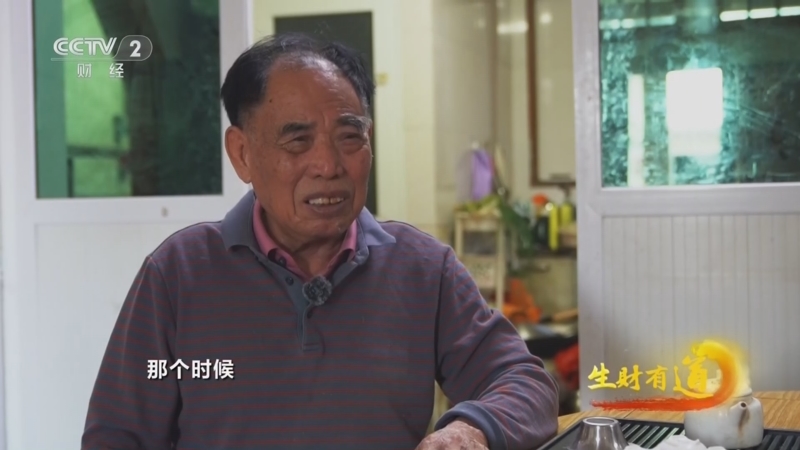 《生财有道》 20251210 民间有高手：“迷宫”涌潮汐 古厝藏韵味