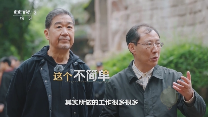 《国家宝藏·周游季》 20251210