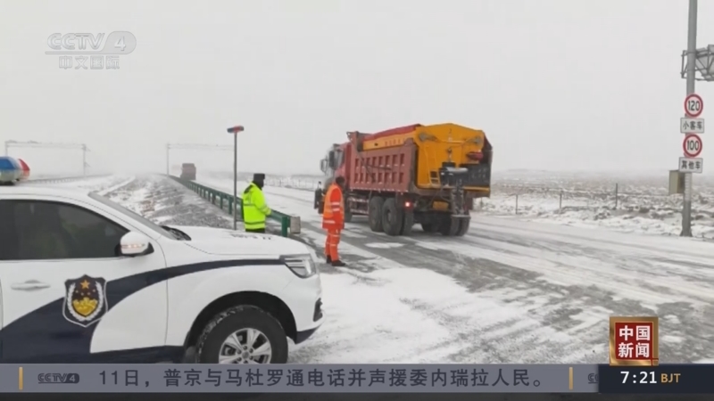 《中国新闻》 20251212 07:00