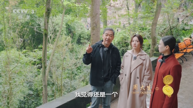 《国家宝藏·周游季》 20251213