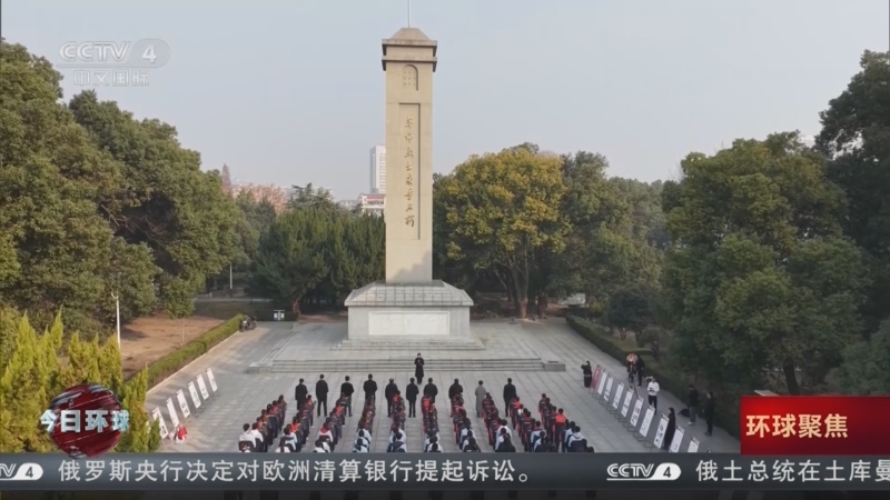 《今日环球》 20251213