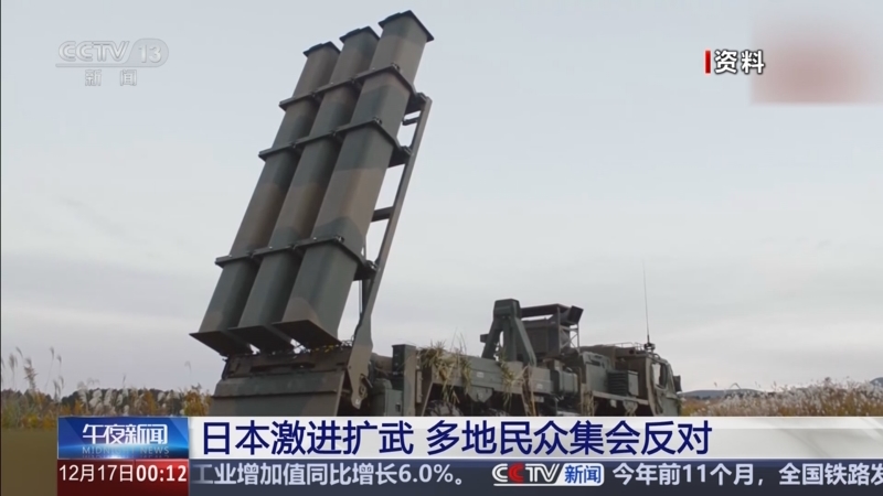 《午夜新闻》 20251217