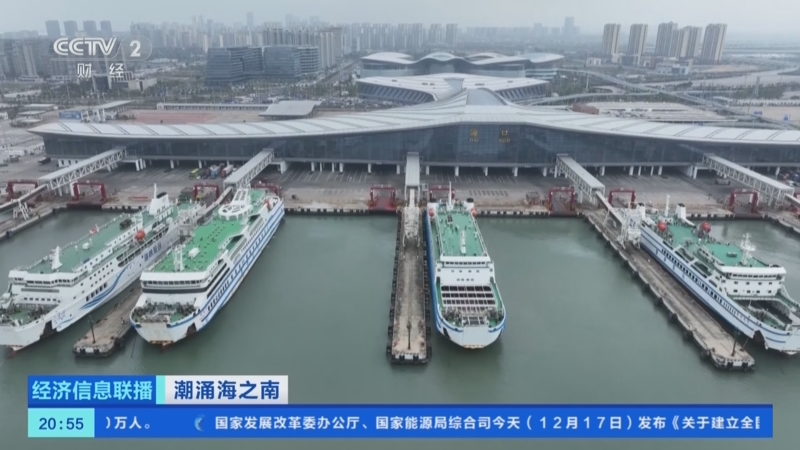 《经济信息联播》 20251217