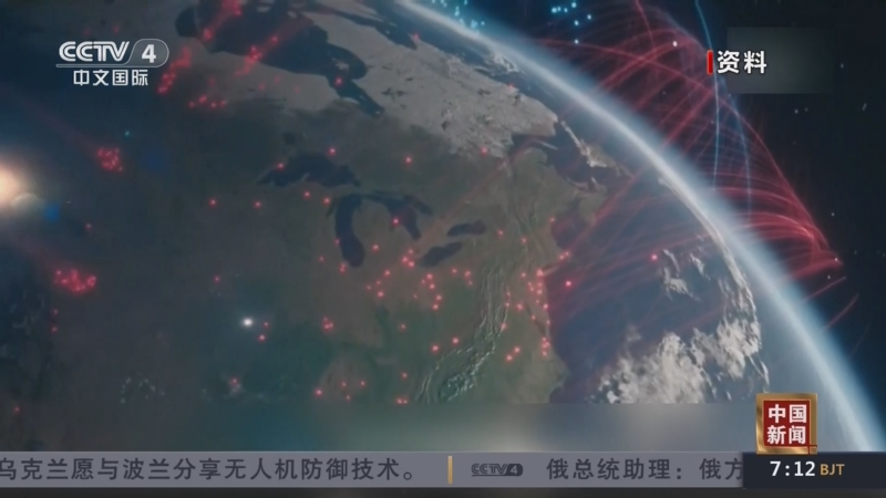 《中国新闻》 20251220 07:00