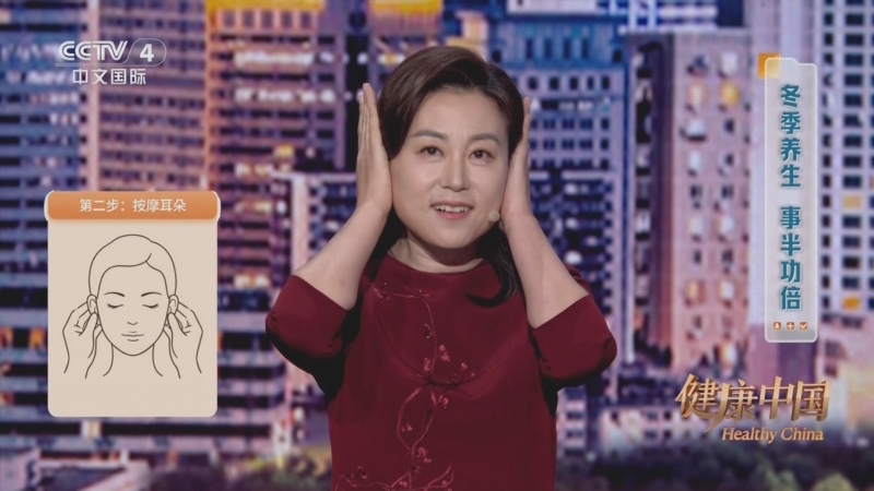 [健康中国]冬季暖耳操 补肾益气的好方法