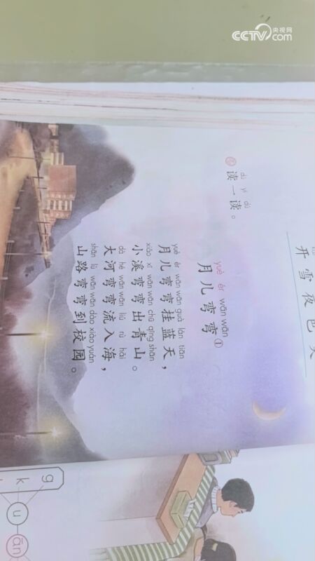 弯弯的月儿下一句是什么(弯弯的月儿照样子写一写怎么写)