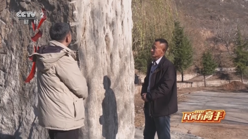 《生财有道》 20251223 民间有高手：石雕绝技 妙手生花