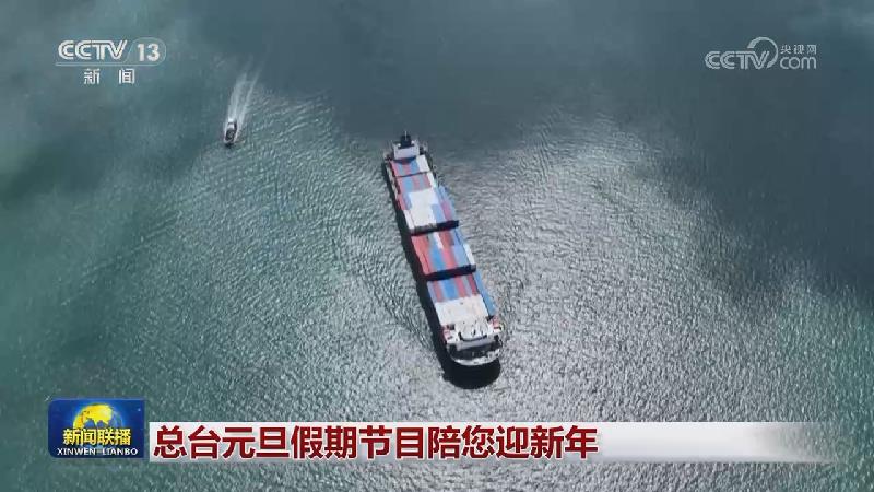 总台元旦假期节目陪您迎新年