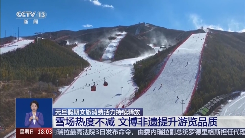 《共同关注》 20260104