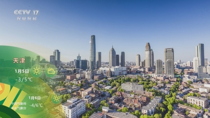 《农业气象》 20260104 18:25