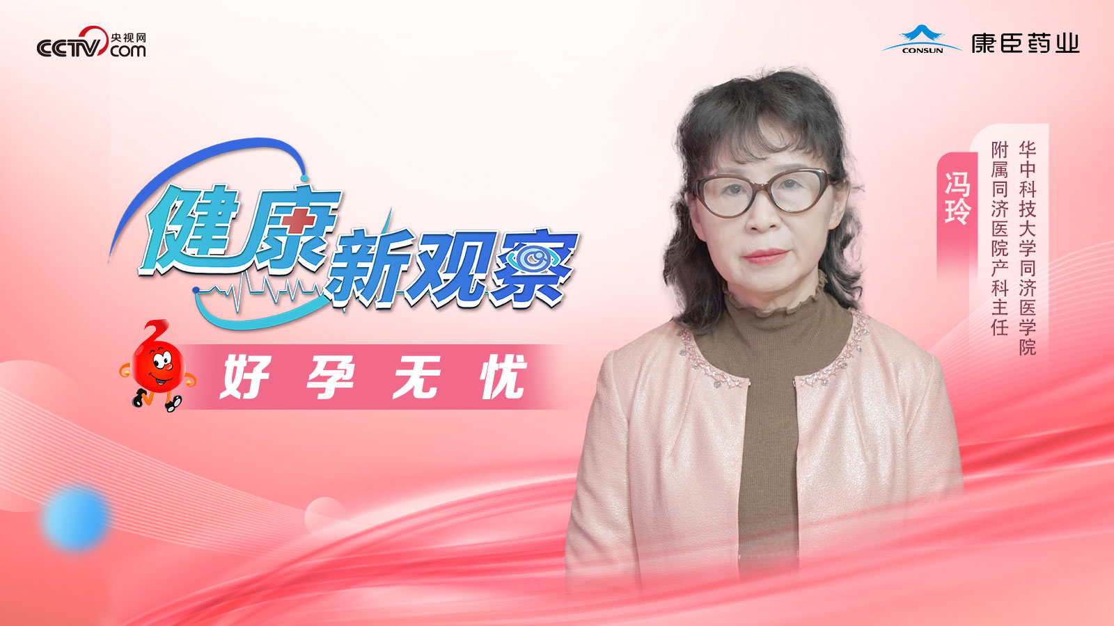 前置胎盘危险吗？孕期疫苗能打吗？