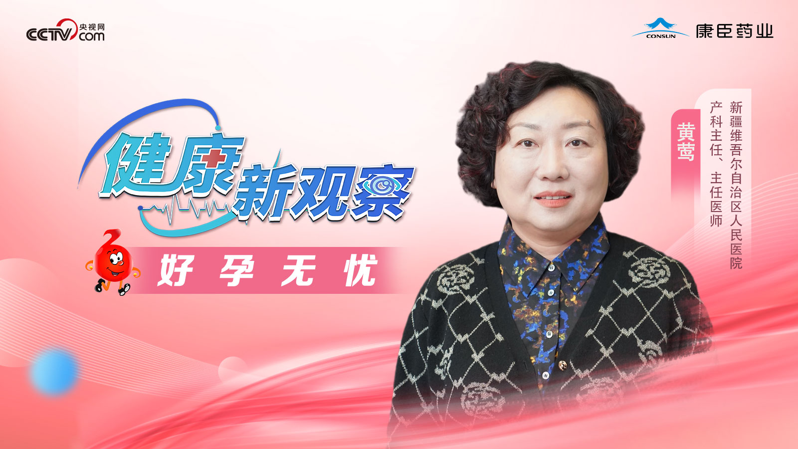 双胎风险有多高？高危孕产怎么管？