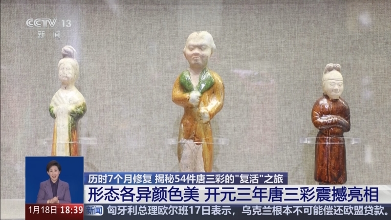 共同关注]历时7个月修复揭秘54件唐三彩的“复活”之旅形态各异颜色美开元
