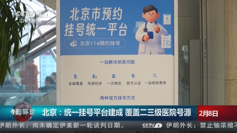 北大人民医院、手续代办号贩子挂号,安全快速有效的简单介绍