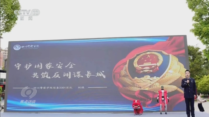 《焦点访谈》 20260415 维护国家安全 你我有责