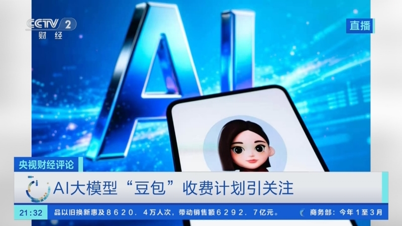20260506 大模型收费：跟不跟 怎么跟？