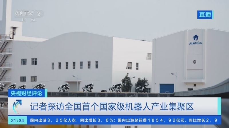 20260507 机器人阔步出海 成中国智造新名片