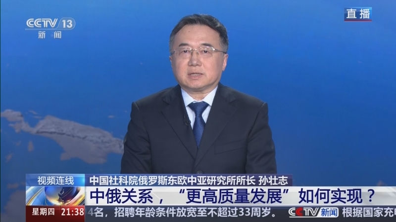 《新闻1+1》 20260521 中俄关系，“更高质量发展”如何实现？