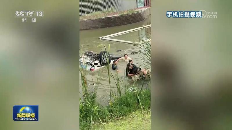 [视频]【暖心一瞬】危急时刻伸援手 凡人善举暖人心