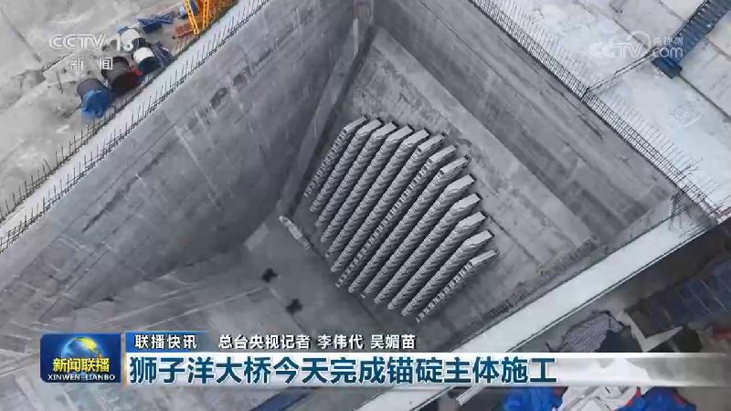 国内联播快讯