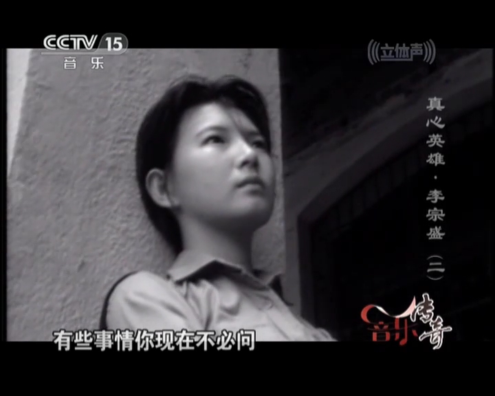 真心英雄哪个频道 a53f473a53c94b3ab74cf24efc0688c9_2.jpg