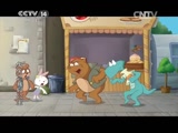 兔兔之真假公主 3集