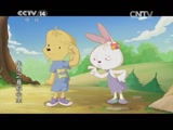 兔兔之真假公主 5集