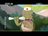 兔兔之真假公主 44集