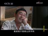 谁为爱情买单 3集