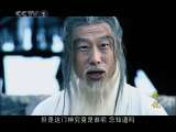 传说 37集