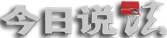 春节临近 平潭苏澳边防派出所开展安全宣传活动