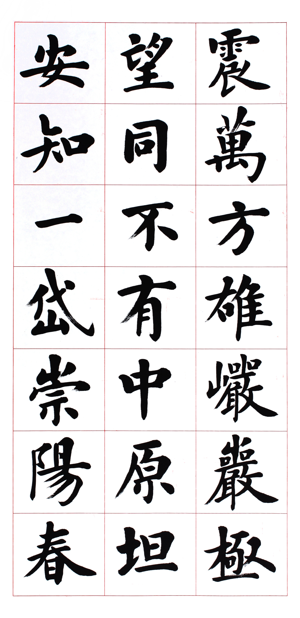 著名书法家卢中南书法作品大观插图27中国题字网