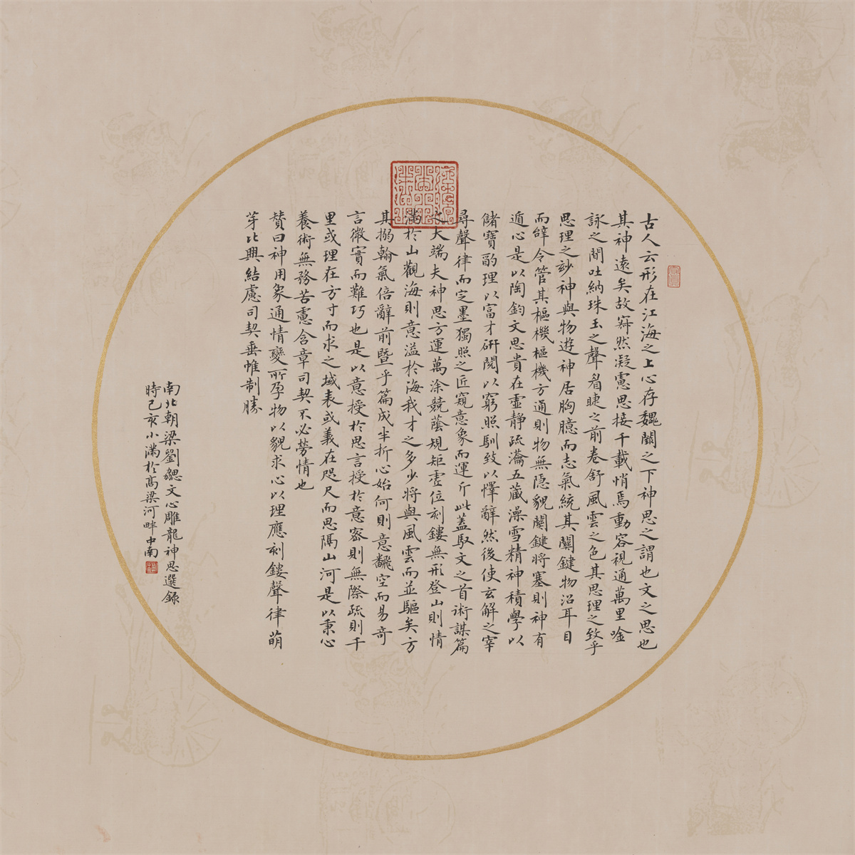 著名书法家卢中南书法作品大观插图4中国题字网