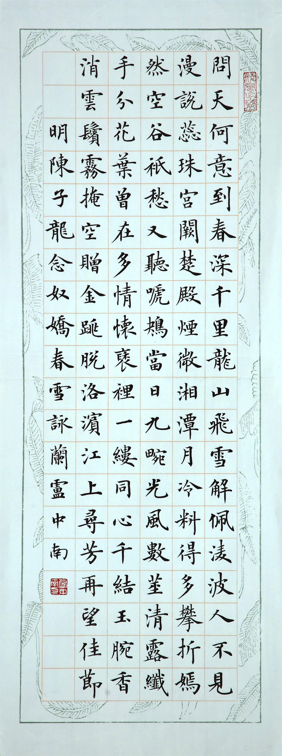 著名书法家卢中南书法作品大观插图14中国题字网