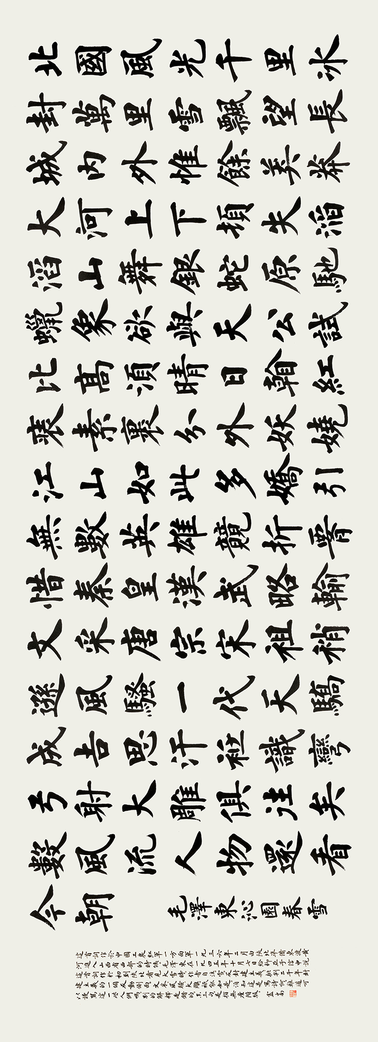 著名书法家卢中南书法作品大观插图30中国题字网