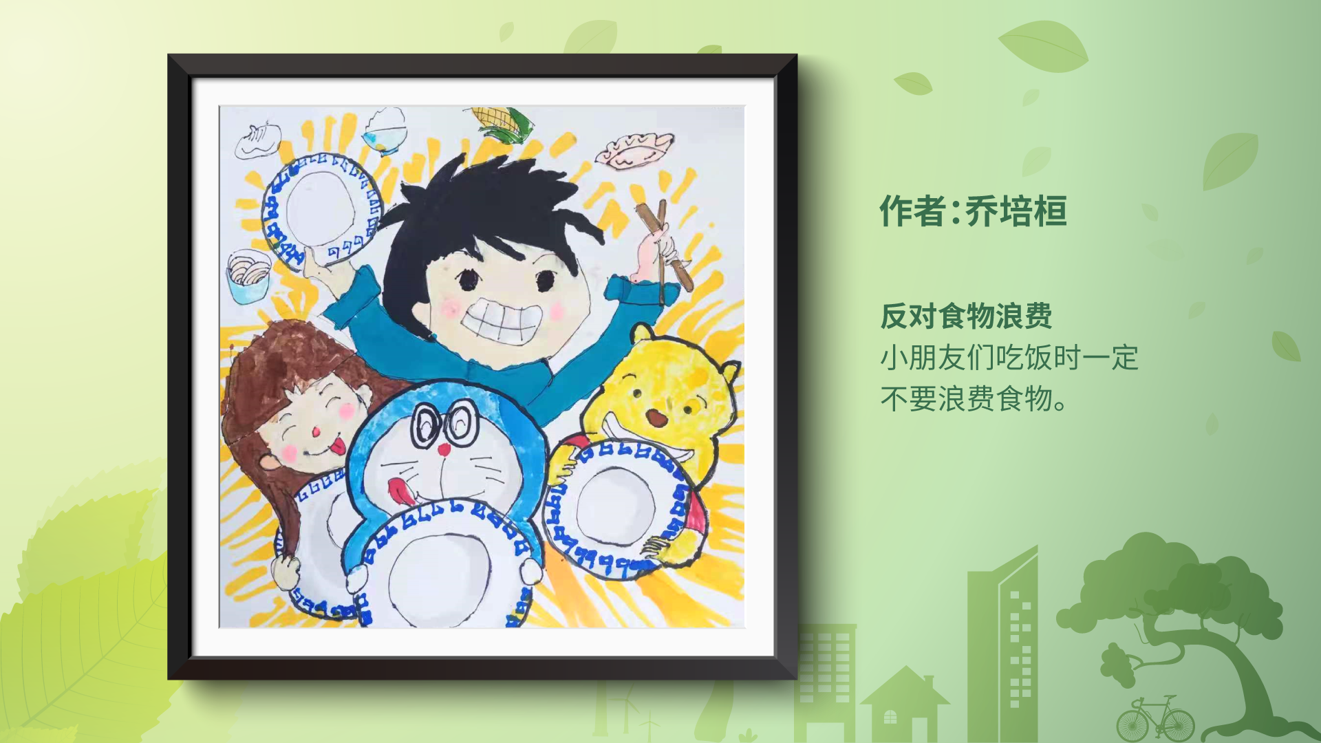 反食品浪费公益作品10